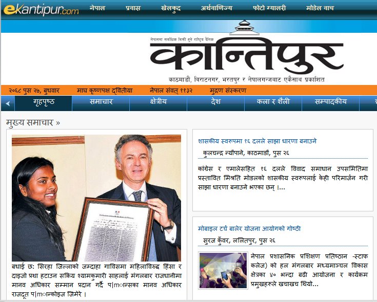 Campaign for Liberty Ms. Shyam Kumari Sah in Kantipur news.